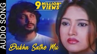 ଦୁଃଖ ସାଥେ ମୁଁ  Dukha Sathe Mu  Audio Song  Matric Fail  Odia Song  Anubhav Mohanty  Barsha [upl. by Samara]