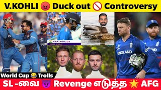 Virat Kohli🔥 Duck Out Trolls🤬 பதிலடி கொடுத்த Bharat Army💥 Bulbuh வாங்கிய ENG Barmy Army😂 ODI WC⭐ [upl. by Ransom]