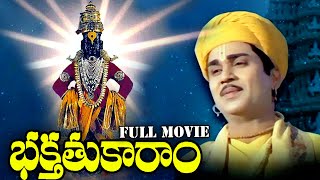 Bhakta Tukaram Telugu Movie  Nageshwara Rao Ramakrishna  Ganesh Videos [upl. by Luz]