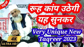 Mufti Ali Raza  रूह कांप उठेगी यह सुनकर Very Unique New Taqreer 2023  FAIZANETEGINETWORK [upl. by Nagol]