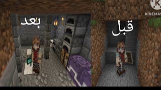 RLcraft 2 بناء البيت جبت شي جدا غريب🤔 [upl. by Imoian]