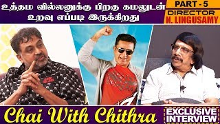 விஜய்யுடன் இணைவது எப்போது  CHAI WITH CHITHRA  DirLingusamy  Part 5 [upl. by Tabb812]