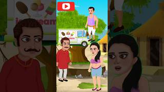 পেপসি খাবো shortsfeed animatedcartoon shorts Rscartoon51 [upl. by Hannahsohs272]