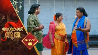 Attukal Amma  Devotional Serial  Ep 45 [upl. by Ellegna]