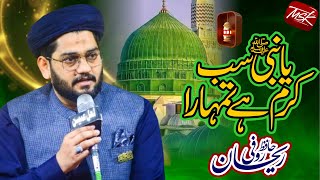 Ya Nabi Sab Karam Hai Tumhara  Hafiz Rehan Roofi  New Naat  Mehfil e Pak Tajdar e Lolak 2015 [upl. by Aiuqat]