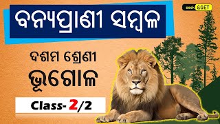 Animal Resources in Odia  Class 10th Geography  Part 2 [upl. by Haleelahk]