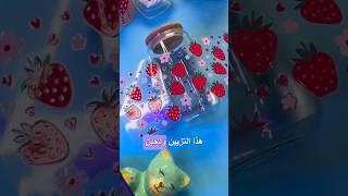 تزيين كاسة بستيكر فراولة 🍓 تزيينالكاسة فراولة كاسةزجاجية ستيكرمميز تيكتوك [upl. by Sucramej]