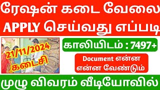 TN Ration Shop Recruitment 2024  Apply Online for Sales Person Packer 2024  ration job 2024  job [upl. by Ainollopa287]