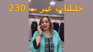 كولشي يلبس جلابة فهاد رمضان مع أمال سيدة الشوبينغ [upl. by Yendahc]