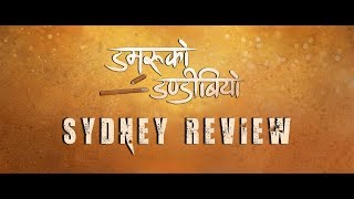 SYDNEY REVIEW  डमरूको डण्डीबियो Damaru Ko Dandi Biyo Nepali Movie [upl. by Noyk]