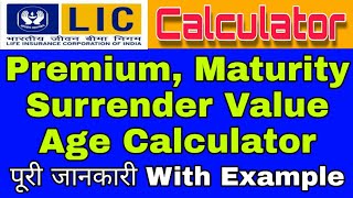 LIC Calculator  Premium Maturity Surrender Value Return Loan Hindi [upl. by Puklich]