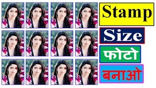 how to make stamp size photo in photoshop 70  create stamp size [upl. by Niessuh]