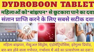 DYDROBOON TABLET  महिलाओं को बांझपन से छुटकारा पाने का दावा  संतान प्राप्ति करने के लिए सटीक दवा [upl. by Ochs]