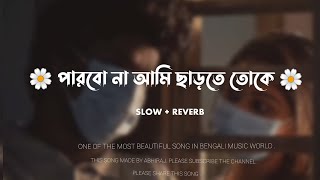 Parbona Ami Charte Toke  Lofi  Title Track  Arijit S  Indraadip D  Raj C  Veerdo  SVF Music [upl. by Grimbly368]