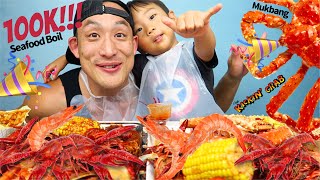 HUGE SEAFOOD BOIL THANK YOU 100k SUBSCRIBERS Crab  Crawfish  Shrimp  Clams Mukbang [upl. by Nero]