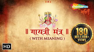 GAYATRI MANTRA with Meaning amp Significance  Suresh Wadkar  गायत्री मंत्र  Shemaroo Bhakti [upl. by Dlareme]