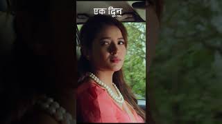 EK DIN  एक दिन  Milan Newar music shorts [upl. by Suivat794]