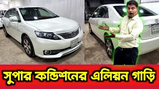 সুপার কন্ডিশনের এলিয়ন গাড়ি  Toyota Allion price in Bangladesh  used car price in Bangladesh [upl. by Abernathy]