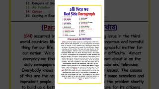 🔴Multiple Paragraphs in One Paragraph  Paragraph লেখার সহজ কৌশল  HSC and SSC Paragraph লেখার নিয়ম [upl. by Heim]