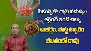 How to Get Rid of Gas Pain Fast  Natural Home Remedies  Benefits of Herbs amp Spices [upl. by Attenat]