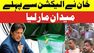 Election 2024 Who Will Pakistan Vote For  Street Interviews Uncover Voter Sentiments [upl. by Anaejer]