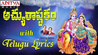 Achyutham Kesavam Rama Narayanam with Telugu Lyrics  Lord Krishna Songs  krishnabhajan bhakti [upl. by Kristin233]