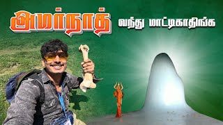 😱முடிஞ்சா ஏறி பார்  😭அமர்நாத் பயணம் PART 3  2024  AMARNATH YATRA  AMARRNATH Trip Vlog [upl. by Anemix]