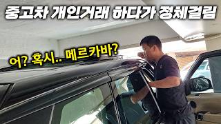 개인거래로 SUV 샀습니다 quot정비사 정체 걸림quot  2014 레인지로버 스포츠 30 [upl. by Girish]