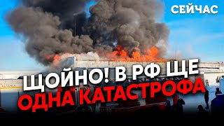 🔥12 хвилин тому Гігантська ПОЖЕЖА в РФ ПОТОП у Новокузнецьку Новосибірськ ЗАМЕРЗАЄ [upl. by Adlemy848]