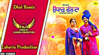 Udhaar Chalda Dhol Remix Gurnam Bhullar Nimrat Khaira Ft Dj Manu New Punjabi Song 2024 [upl. by Ahsinuq]