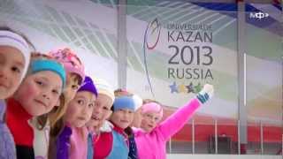 27th Summer Universiade  Kazan Russia  July 6th to 17th 2013  The New Venues [upl. by Matthaus]