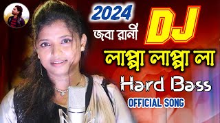 Lappa Lappa Dj  লাপ্পা লাপ্পা লাপ্পা লারে লাপ্পা লা  JBL DJ SONG  Dj Remix Song 2024  JOBA RANI [upl. by Nimesh]