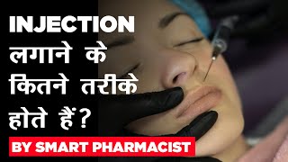 Injection लगाने के कितने तरीके होते है  Routes Of Administration Of Injection  Smart Pharmacist [upl. by Godfrey673]