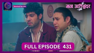 Mann Atisundar  27 Sept 2024  Full Episode 431  Dangal TV [upl. by Isewk]