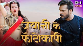 Chad ke photocopy Badu ye mor Sona New Bhojpuriya Song Rohit Bhojpuriya [upl. by Nosoj]