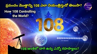 What is the Significance of the Number 108Why 108 is Important in Hinduism in TeluguMystery of 108 [upl. by Ackler]