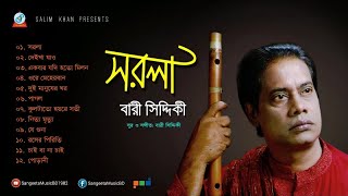 Bari Siddiqui  Sorola  সরলা  Audio Album [upl. by Dott]