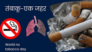 Tobacco slow poison health effects of tobacconotobaccoday tobaccocontrol tobaccohealth [upl. by Savior540]