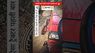 कौन कौन ऐसा ट्रैक्टर पहली वार देख रहा है 😱🔥 swaraj744 swarajtractarpower mahindra575xpplus [upl. by Seuqcaj]