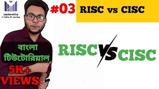 Lec3 RISC and CISC Processors  মাইক্রোপ্রসেসর বাংলা টিউটোরিয়াল [upl. by Meyers]