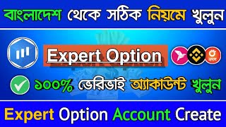 Expert Option Account Verification  How To Create ExpertOption Account Bangla  ExperOption Trading [upl. by Toni830]