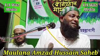 Maulana Amzad Hussain SahebNew Bangla WazYA Waz Media [upl. by Asiram]