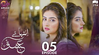 Inteha e Ishq  Ep 5  Hiba Bukhari amp Junaid Khan  Presented By NISA Cosmetics amp NineLeaves  C3B1N [upl. by Brink]