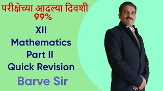 XII Mathematics Quick Revision  PART II  BARVE SIR [upl. by Marve658]