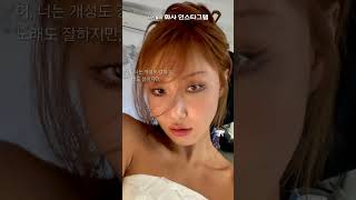 화사 원하는 것을 이룬 성공 마인드 👍🏻🥰 HWASA MAMAMOO [upl. by Lianne]