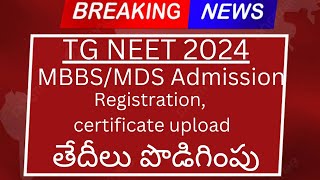 TG Neet 2024 MBBSMDS Admission Registration Dates Extended [upl. by Odnomyar614]