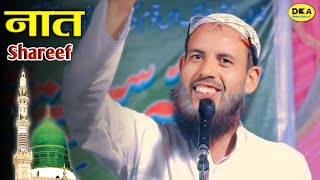 खूबसूरत अंदाज  Janab Ahmad Janab  Naat Sharif  DKA Mushaira Media [upl. by Finny]