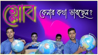 GLOBE Unboxing and review বাংলায় [upl. by Lledyl]