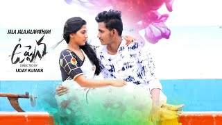 jala jala jala patham nuvvu romantic cover video song 4k ammu udaykumar [upl. by Annaihs]