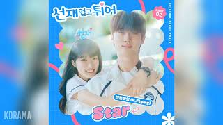 엔플라잉NFlying  Star 선재 업고 튀어 OST Lovely Runner OST Part 2 [upl. by Calista601]